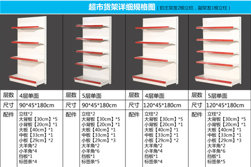 晉隆超市貨架 晉隆超市貨架