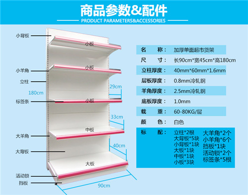 晉隆超市貨架 晉隆超市貨架